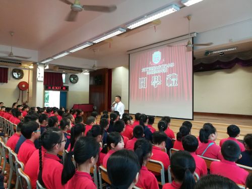 開學禮
