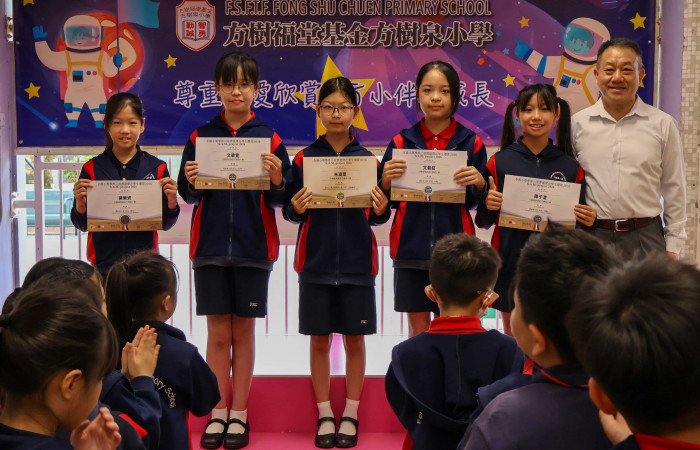 全港小學學界三項潛能傑出學生選拔2026