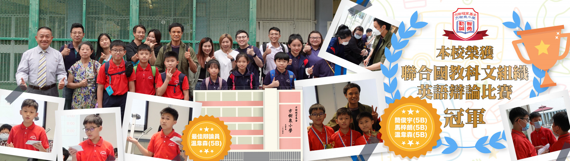 debate_team_banner