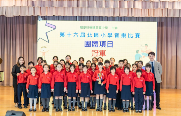 2526_第16屆北區小學音樂比賽