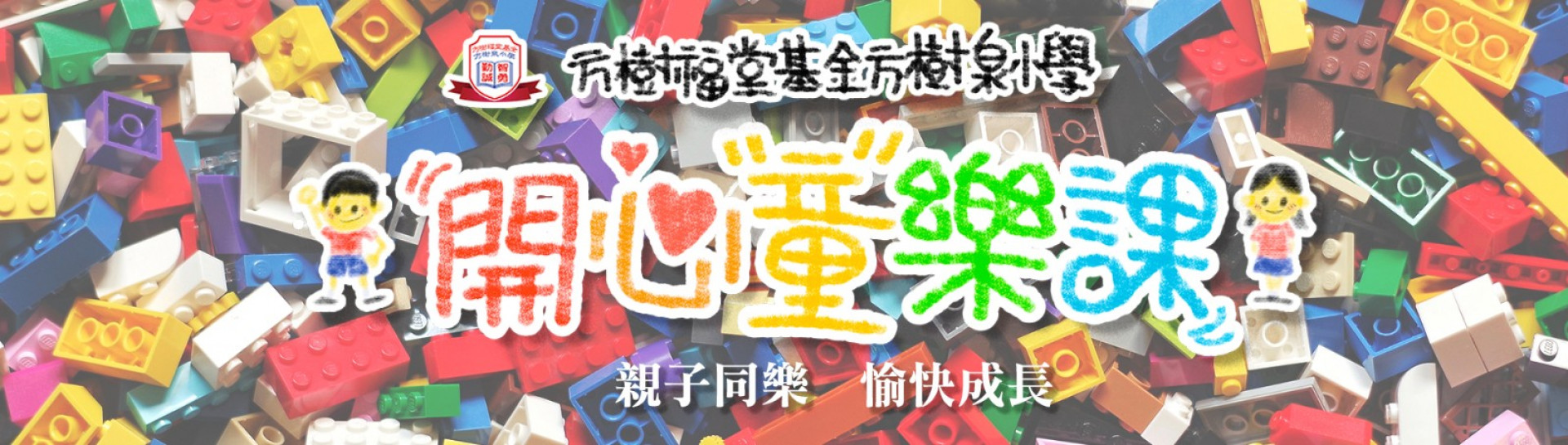 FSC_WEBBANNER_KIDS