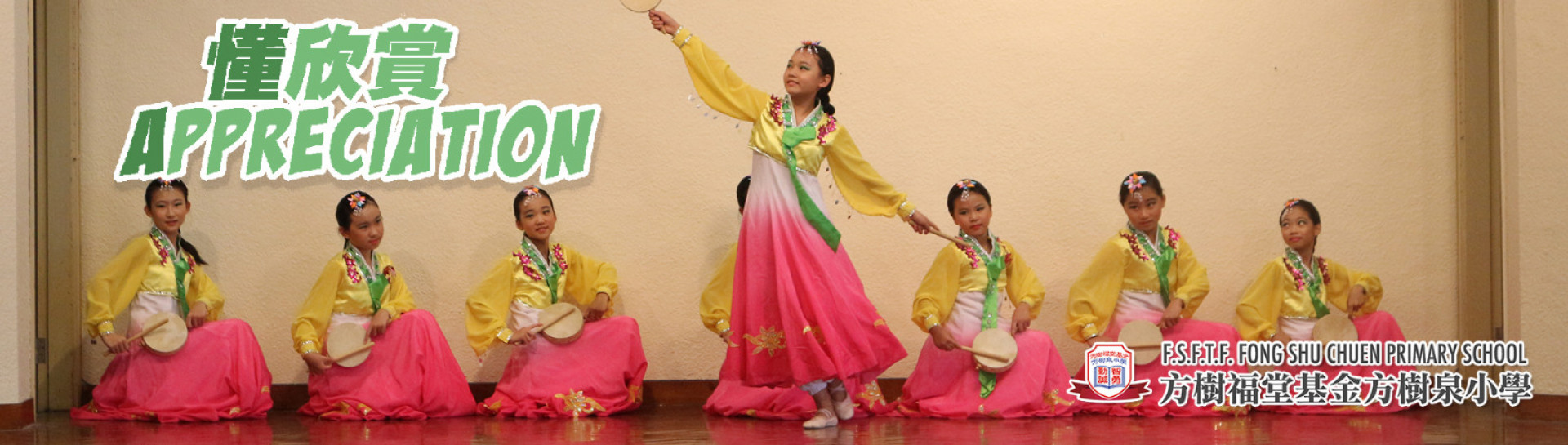 LEAP_SCHOOLBANNER_A