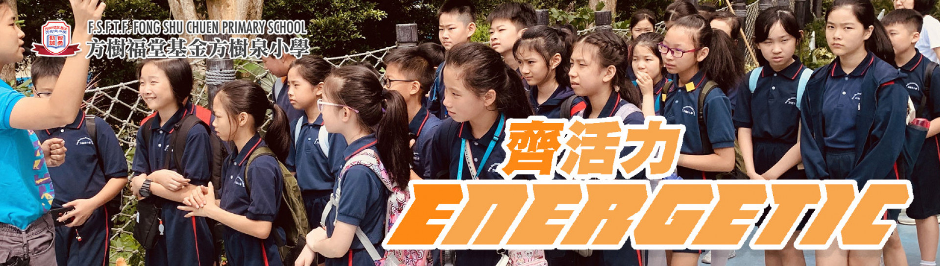 LEAP_SCHOOLBANNER_E