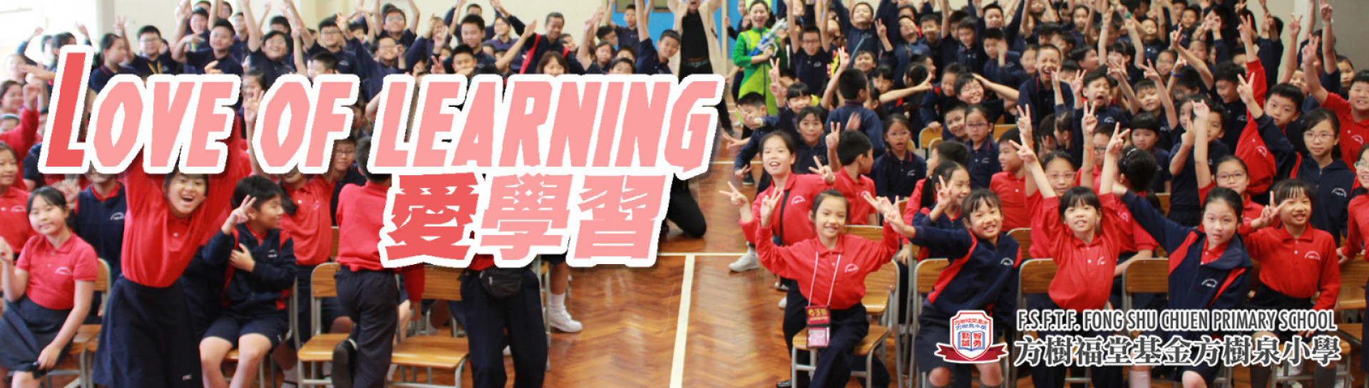 LEAP_SCHOOLBANNER_L