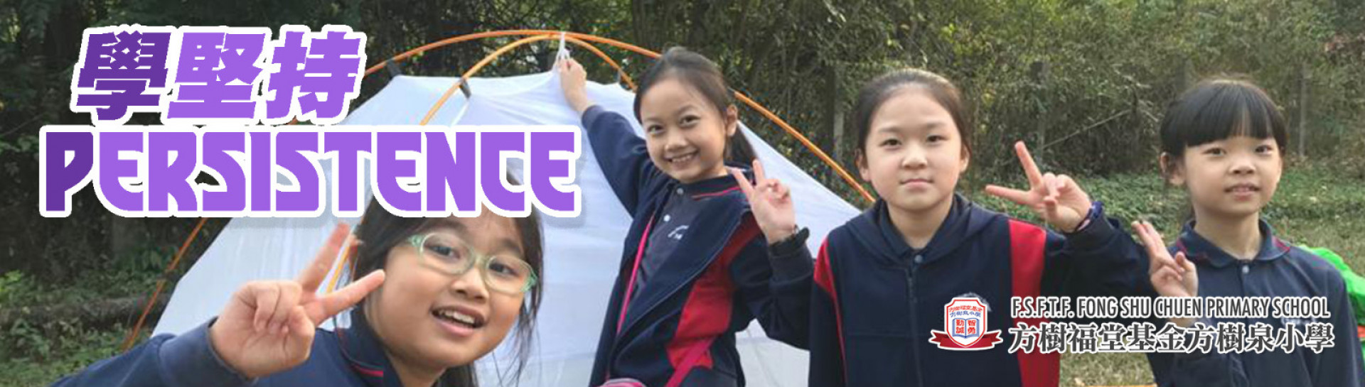 LEAP_SCHOOLBANNER_P