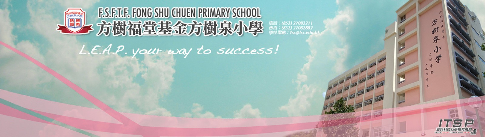 fsc_webbanner_SCHOOLINFO